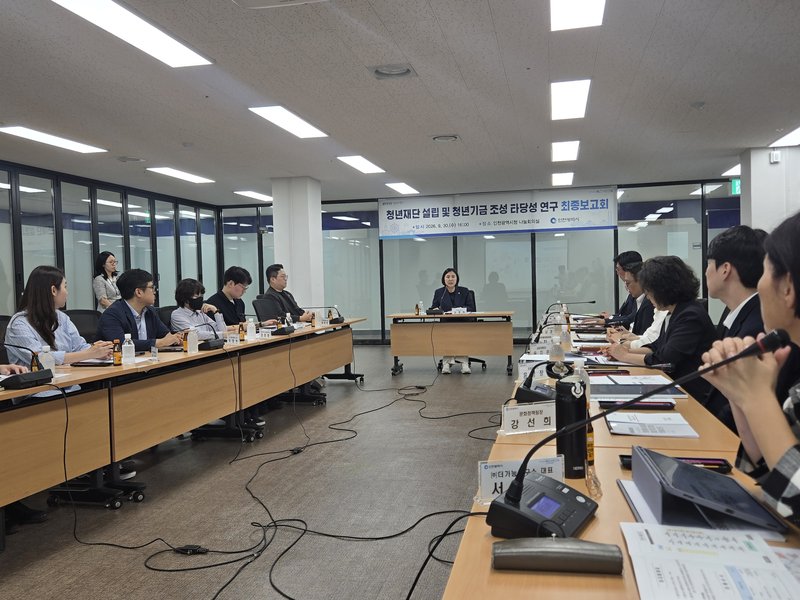 인천시가 시청에서 청년재단 설립 및 청년기금 조성 타당성 연구용역 최종보고회를 열고 있다.
