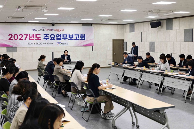 제물포구가 송림청사 소나무홀에서 2027년도 주요업무보고회를 열고 있다.