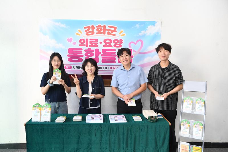 어르신이 강화군 통합돌봄 상담 부스에서 상담을 받고 있다.