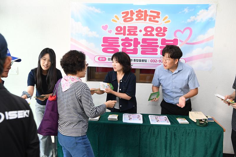 강화군 관계자가 어르신에게 통합돌봄 지원 내용과 신청 절차를 안내하고 있다.
