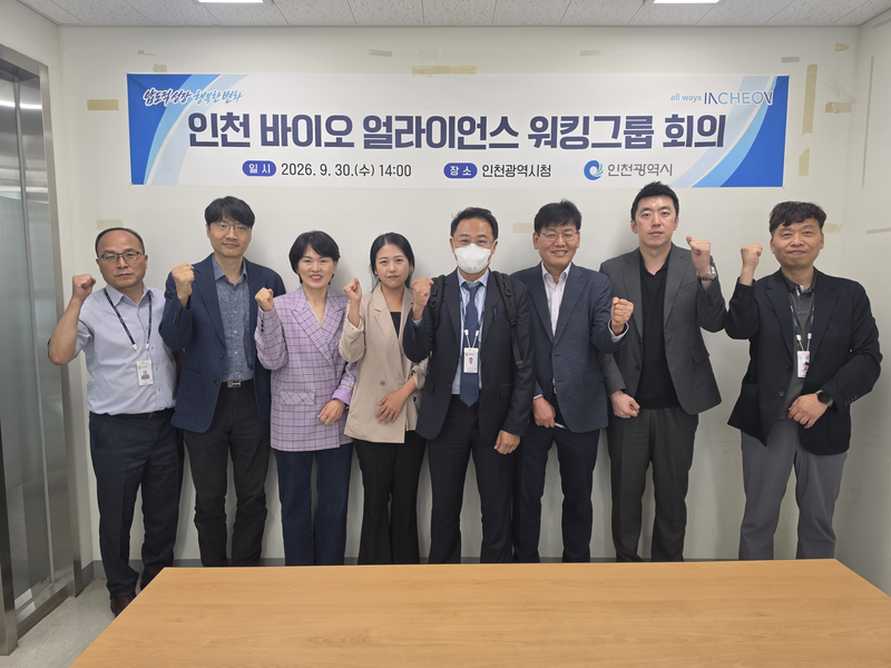 인천시가 9월 30일 시청에서 연 ‘인천 바이오 얼라이언스’ 첫 회의에서 참석자들이 기념 촬영을 하고 있다.