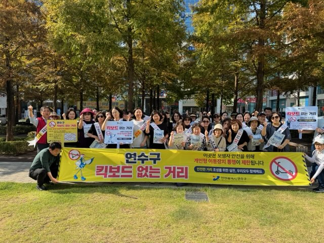 송도2동 통장자율회가 학원가 일대에서 ‘킥보드 없는 거리’ 보행 안전 홍보 활동을 하고 있다.