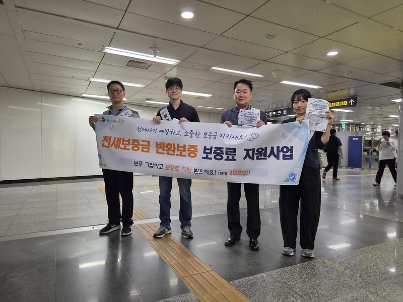 부평구가 부평구청역에서 전세사기 예방 및 부동산 거래질서 확립 캠페인을 진행하고 있다.