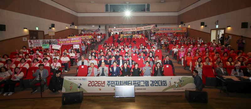 2026년 영종구 주민자치센터 프로그램 경연대회에서 참가 팀이 무대를 선보이고 있다.