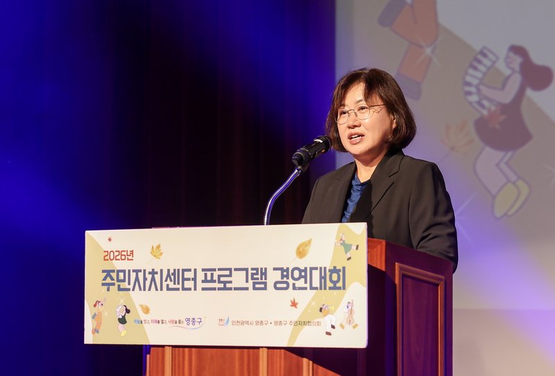2026년 영종구 주민자치센터 프로그램 경연대회에서 참가자들이 공연하고 있다.