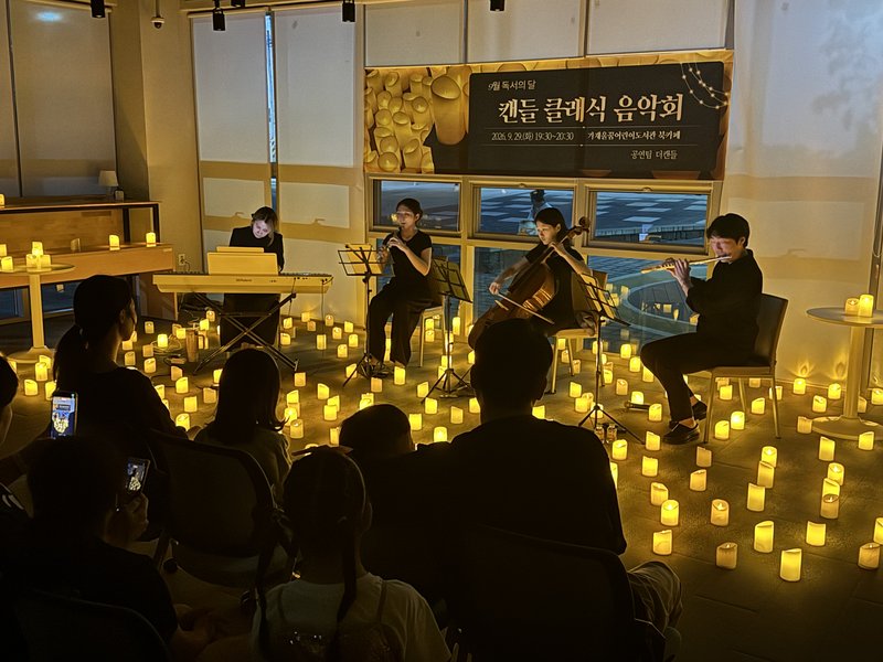 가재울꿈어린이도서관 북카페에서 열린 ‘캔들 클래식 음악회’ 모습. 인천시교육청 제공