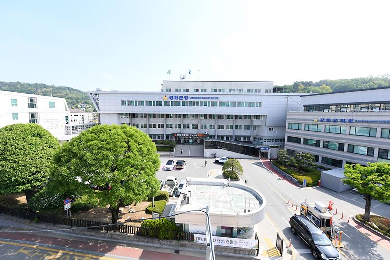 인천 강화군청 전경