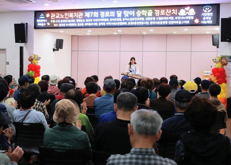 승학골 경로잔치에서 어르신들과 참석자들이 프로그램에 참여하고 있다. 미추홀구 제공
