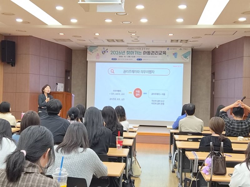 미추홀구청 별관에서 열린 ‘찾아가는 공직자 아동권리교육’에서 공직자들이 강연을 듣고 있다.