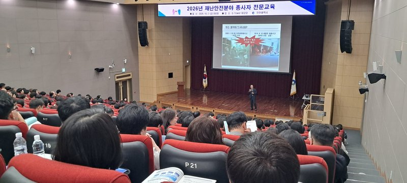 인천시가 재난안전 담당 공무원 등을 대상으로 연 재난 대응 역량 강화 직무교육 현장.