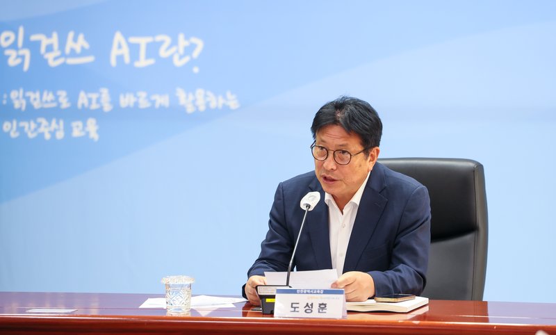 주민배심원들이 1차 회의에서 주민직선 5기 공약실천계획을 살펴보고 있다. 인천시교육청 제공