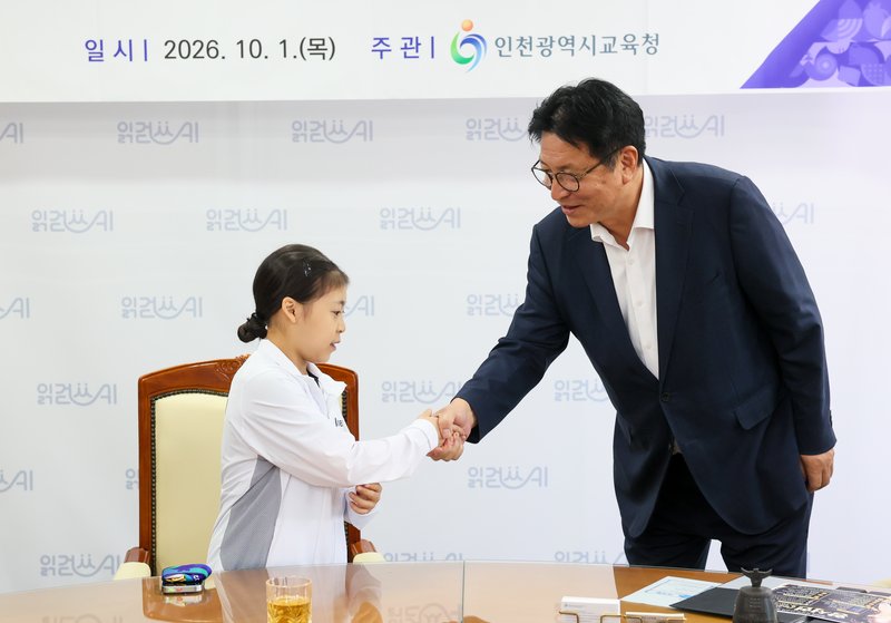 도성훈 교육감과 황서현 선수가 간담회에서 대화를 나누고 있다. 인천시교육청 제공