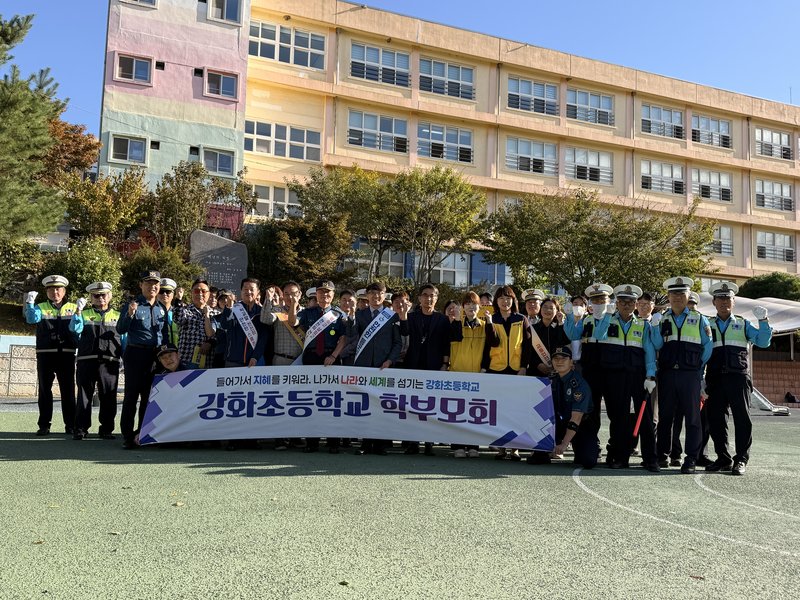 강화초등학교를 비롯한 관내 초등학교 등굣길에서 유관 기관 관계자들이 어린이 교통안전 캠페인을 하고 있다. 인천시교육청 제공
