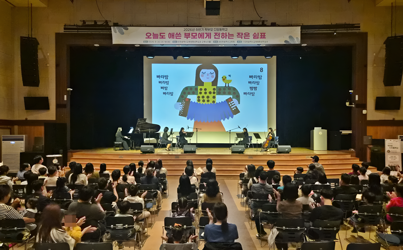인천시교육청평생학습관이 운영한 학부모 ‘디딤돌학교’ 관련 사진. 인천시교육청 제공