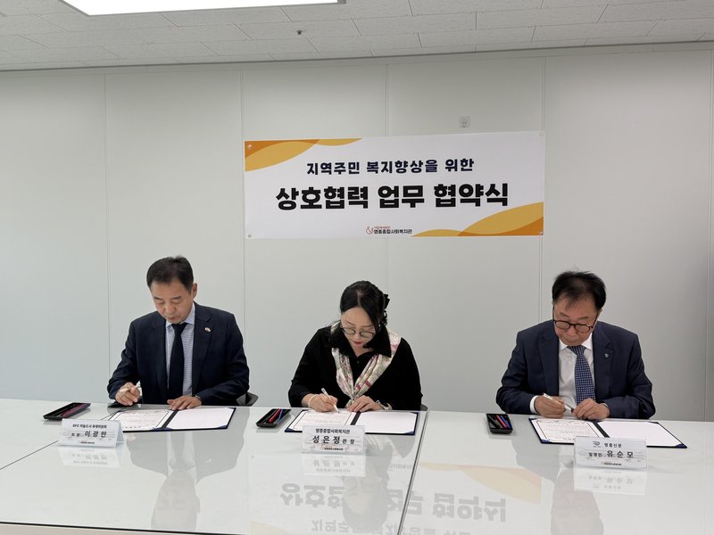 업무협약 체결 뒤 영종종합사회복지관 등 세 기관 관계자들이 기념 촬영을 하고 있다.