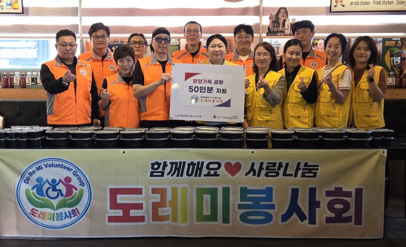 운서1동 도레미봉사단이 지역 내 어려운 이웃을 위해 곰탕 50인분을 후원하는 행사를 하고 있다.