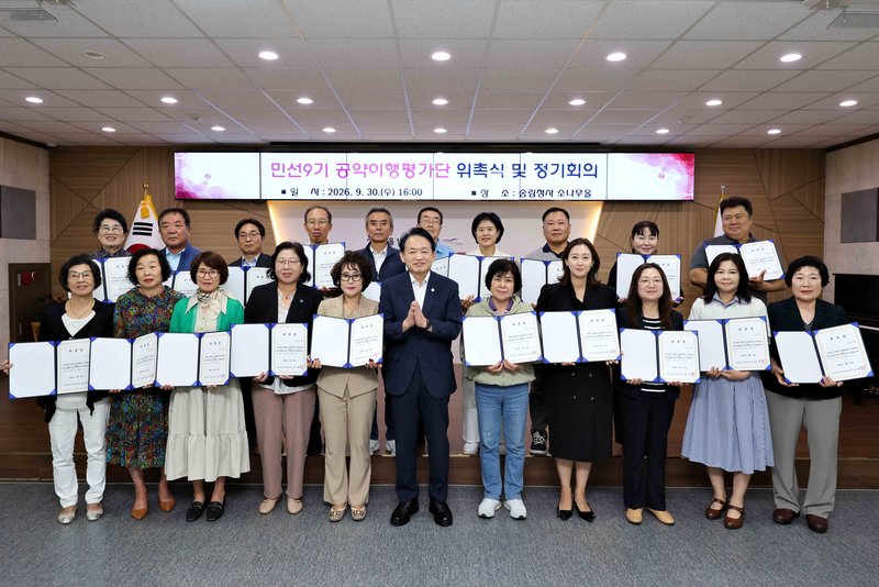 제물포구 민선9기 공약이행평가단 위촉식에서 참석자들이 위촉장을 받은 뒤 함께한 모습