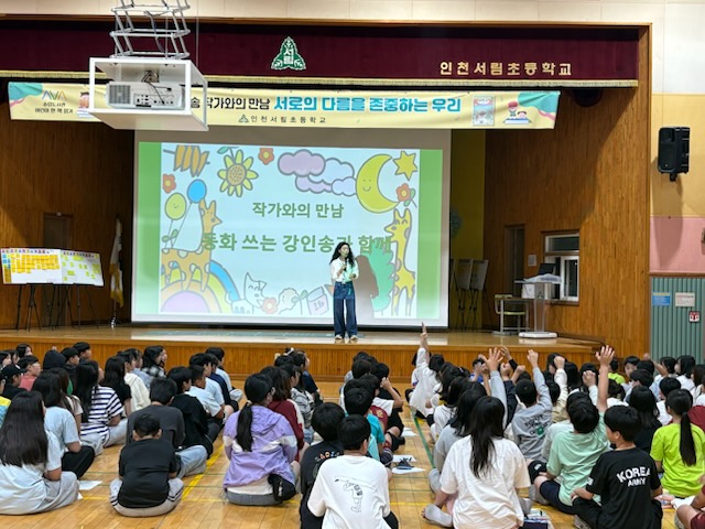 제물포구가 학교와 함께 운영하는 ‘어린이·청소년 한 책 읽기’ 관련 사진