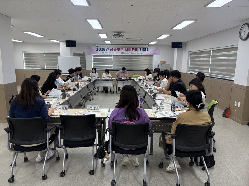 제물포구 희망복지지원단이 개최한 공공부문 사례관리 간담회에서 참석자들이 협력 방안을 논의하고 있다.