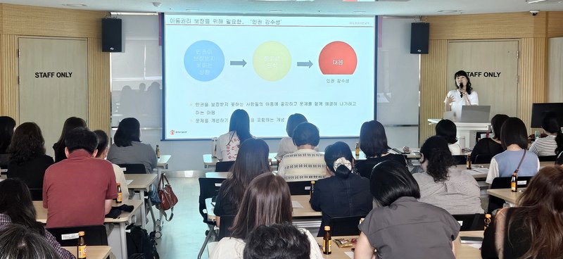 제물포구가 송림골 꿈드림센터에서 보육·아동 시설 종사자를 대상으로 아동권리교육을 진행하고 있다.