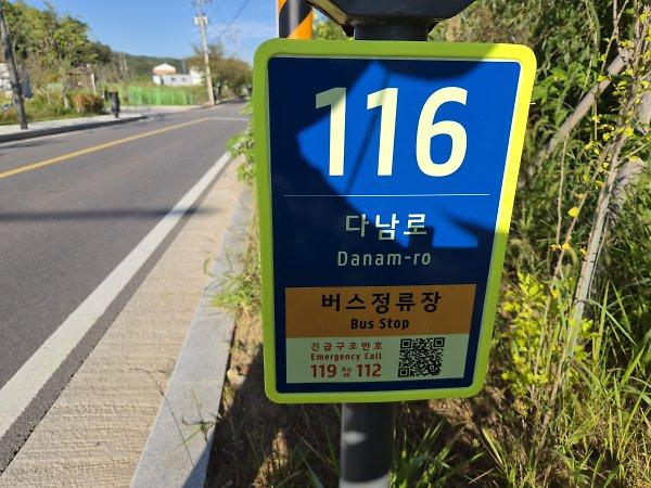 계양구가 정비한 주소정보시설 가운데 하나인 건물번호판 등 시설물