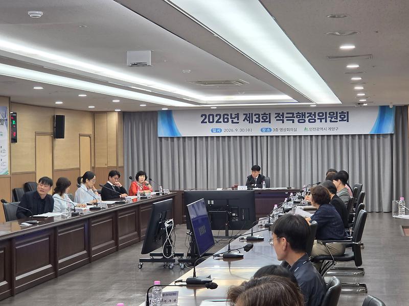 계양구가 선정한 2026년 상반기 적극행정 우수공무원 관련 사진