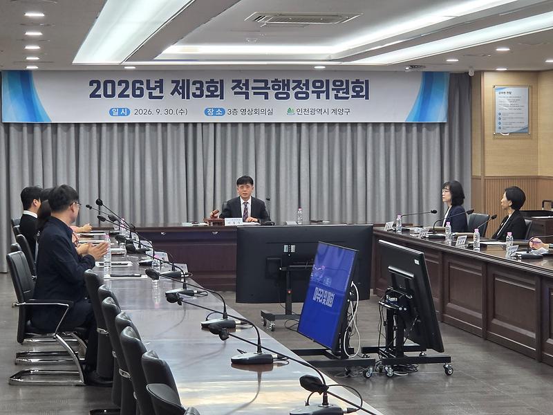계양구 적극행정 우수공무원 선정 관련 사진