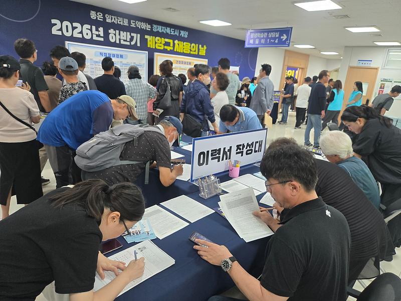 계양구청 6층 대회의실에서 열린 ‘2026년 하반기 계양구 채용의 날’ 행사장에서 구직자들이 기업 채용 상담을 받고 있다.
