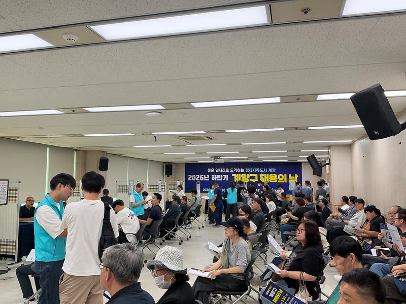 ‘2026년 하반기 계양구 채용의 날’에 참석한 구직자들이 취업 지원 프로그램에 참여하고 있다.