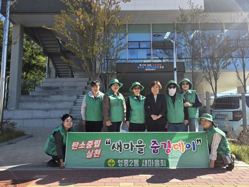 영종2동 새마을부녀회 회원들이 거리에서 줍깅 활동과 청렴 캠페인을 하고 있다.