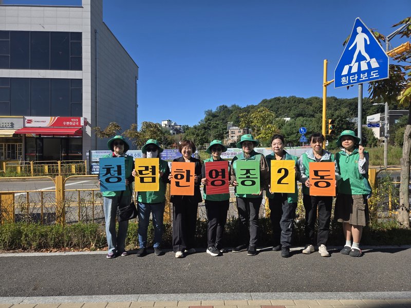 영종2동 새마을부녀회 회원들이 관내에서 쓰레기를 수거하며 청렴 캠페인을 펼치고 있다.