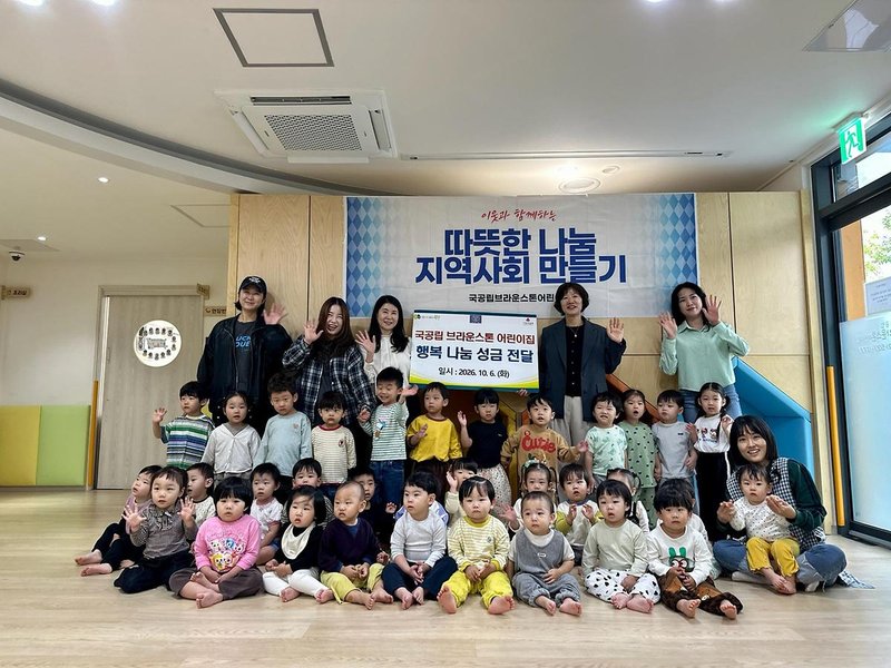 삼산1동 행정복지센터에서 국공립 브라운스톤 어린이집 관계자들이 이웃돕기 성금을 전달하고 있다.