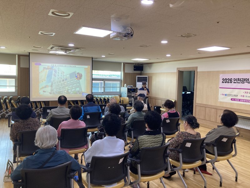 제물포노인복지관과 한국도로교통공단 인천지부가 경로당 어르신 안전보행교육을 실시한다는 안내 사진