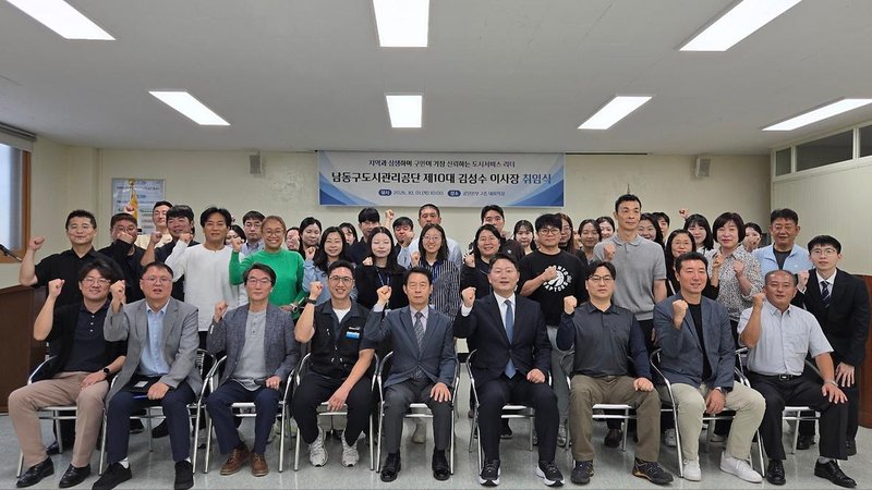 김성수 남동구도시관리공단 이사장이 취임식에서 취임사를 하고 있다.