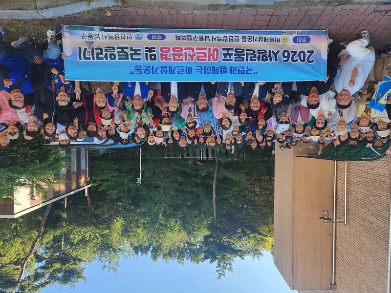바르게살기운동 남동구협의회와 남동사할린센터 사할린 동포 어르신들이 양주 일대에서 어르신 공경잔치에 참여하고 있다.