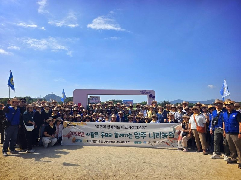 사할린 동포 어르신들이 경기 양주시 나들이 일정을 소화하며 시설을 둘러보고 있다.