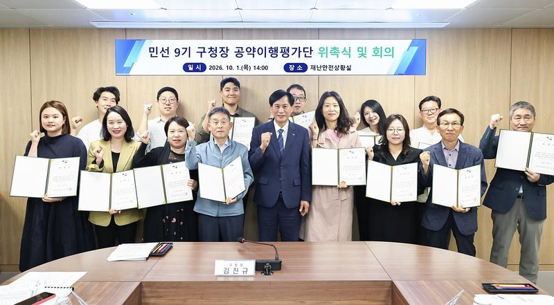 검단구, 공약이행평가단 20명 위촉…86개 공약 실천계획 보고