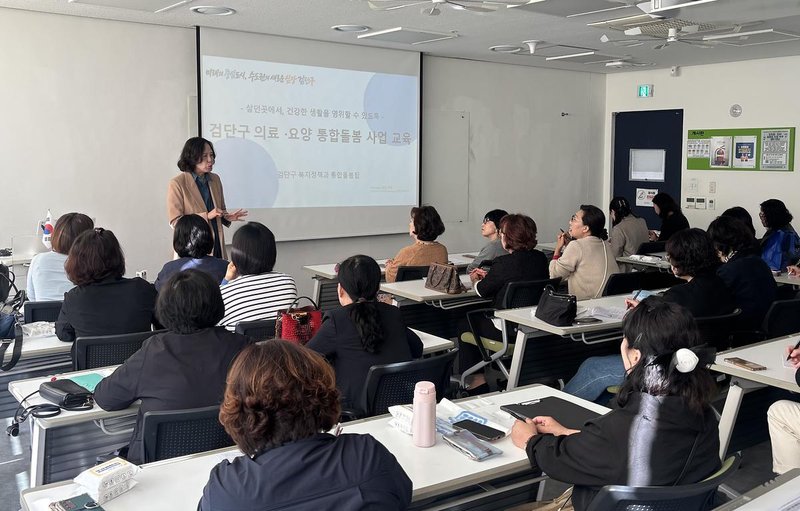 검단구, 의료·요양·돌봄 통합지원 사업 주민교육 11회 진행