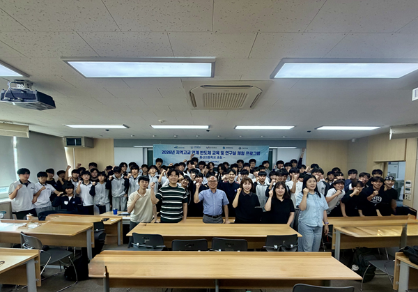 글로컬랩이 용현캠퍼스에서 진행한 반도체 교육 및 연구실 체험 프로그램 참석자들이 기념사진을 촬영하고 있다.