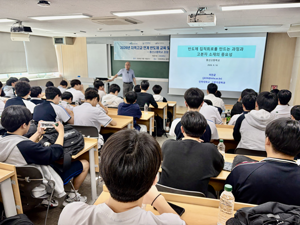 글로컬랩이 용현캠퍼스에서 동산고 과학동아리 학생 76명과 지도교사 5명 등 81명을 대상으로 체험 프로그램을 운영하고 있다.