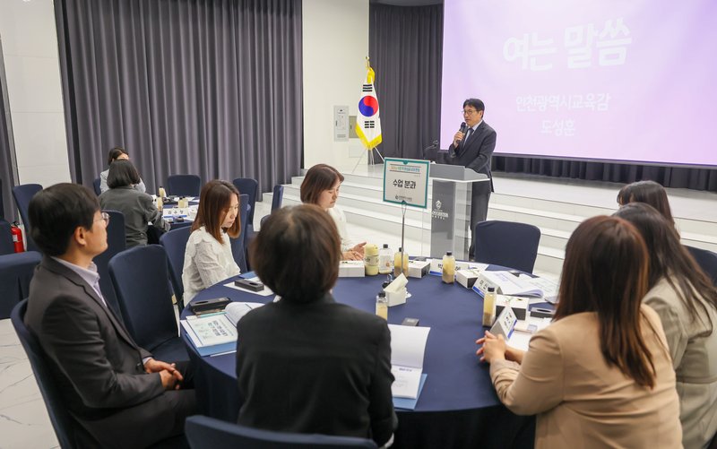 수업·평가 혁신 추진단 위촉 뒤 참석자들이 협의하고 있다. 인천시교육청 제공
