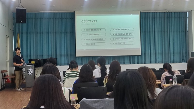 인천시교육청이 7일 연 특수교육지원센터 역량 강화 워크숍에서 참가자들이 강의를 듣고 있다. 인천시교육청 제공