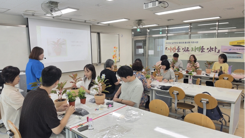 지역사회보장협의체 실무 분과 위원들이 활동 이후 함께 시간을 보내고 있다.