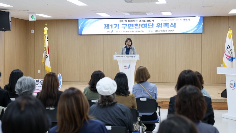 제1기 여성친화도시 구민참여단 위촉식에서 단원들이 자리하고 있다.