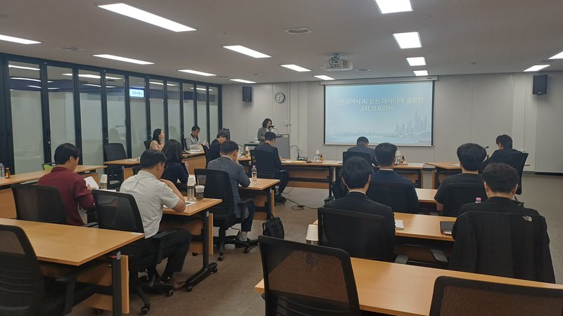 인공지능(AI) 활용 아이디어 공모전 최종 발표심사에서 참가자가 아이디어를 발표하고 있다.
