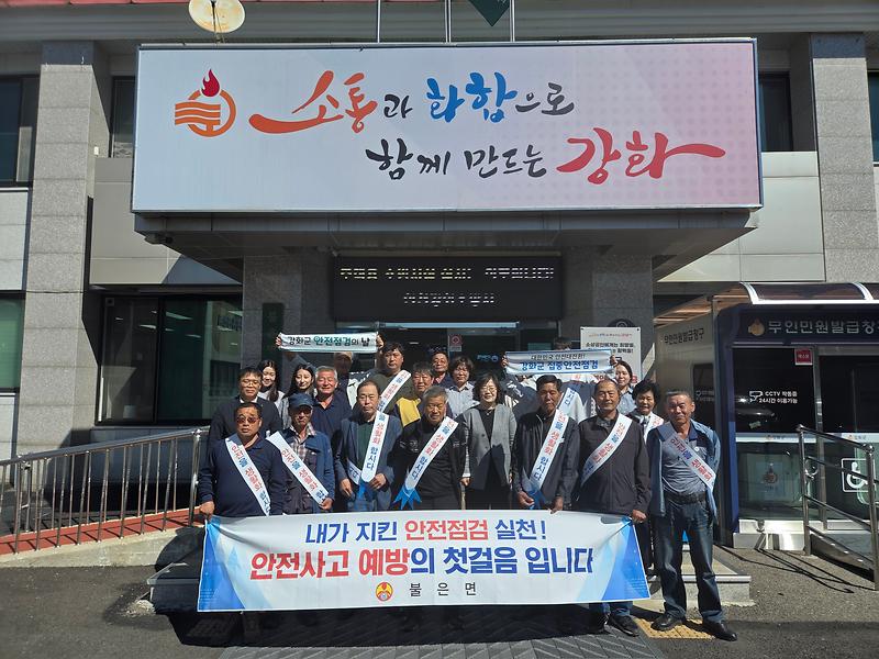 강화군 불은면 직원들과 이장단이 가을철 농번기 교통안전 캠페인에서 주민에게 이륜차 안전 수칙을 안내하고 있다.