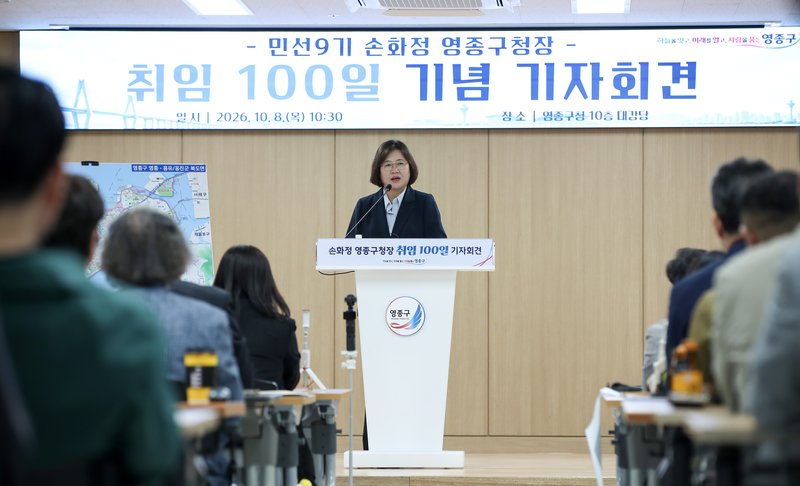 민선 9기 손화정 영종구청장이 취임 100일 기념 기자회견에서 발언하고 있다.