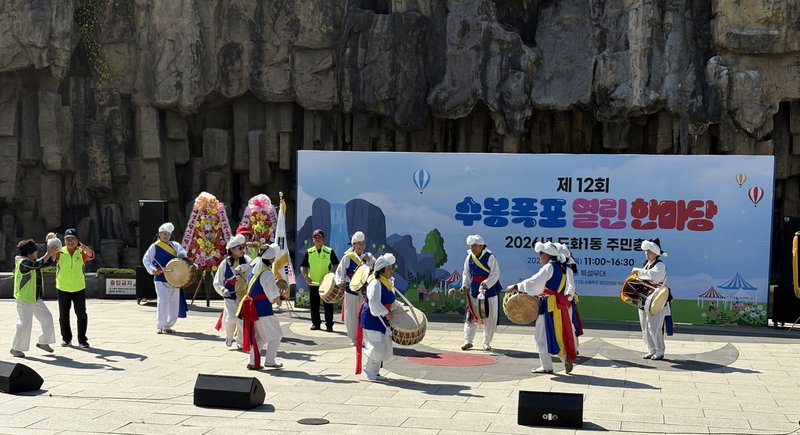 도화1동 주민자치회가 수봉공원 인공폭포 일원에서 연 수봉폭포 열린한마당 행사 현장. 미추홀구 제공