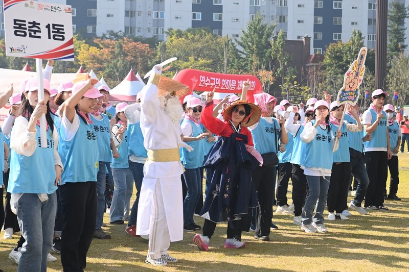 ‘2026 연수구민 한마음 체육대회’에서 동별 선수단이 경기를 하고 있다.