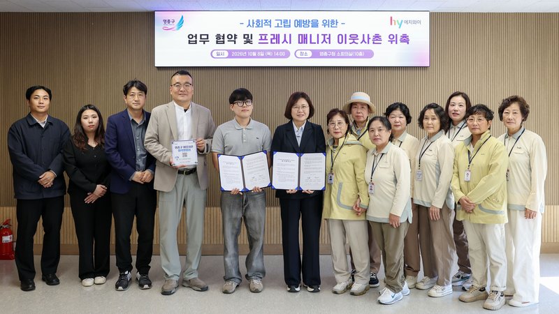 손화정 영종구청장이 hy 영종점 프레시 매니저에게 ‘영종구 이웃사촌’ 위촉장을 전달하고 있다.